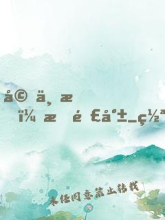 婚不成，情難就